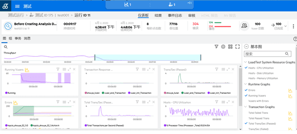 loadrunner enterprise