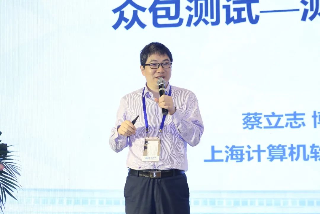 2020【中国软件质量创新峰会】在济南成功举办