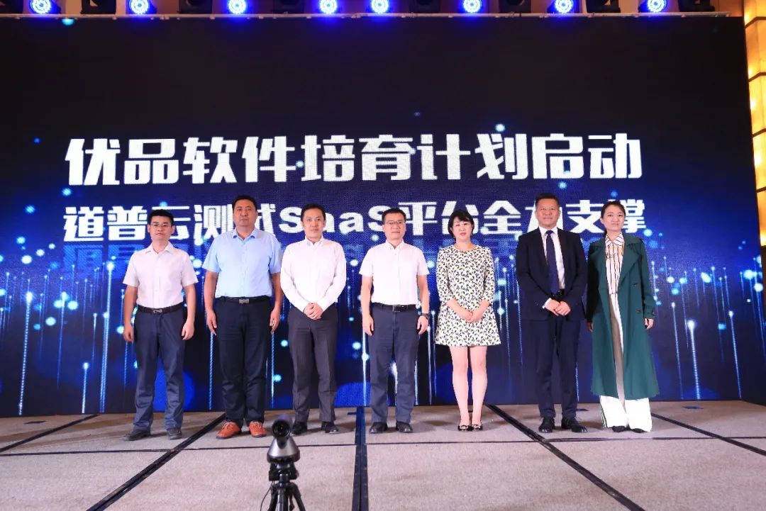 2020【中国软件质量创新峰会】在济南成功举办