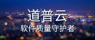 山东道普、济南市中区政府、Micro Focus携手打造【道普云】