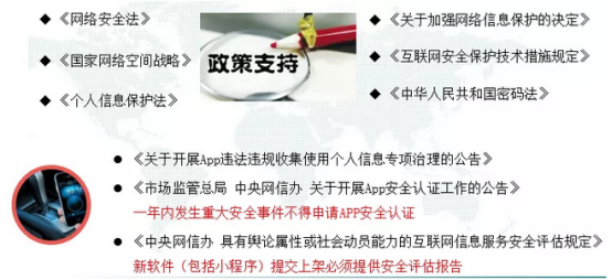 移动安全测试工具