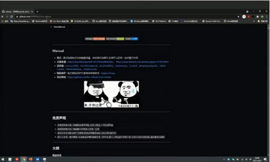 渗透测试工具 渗透测试工具