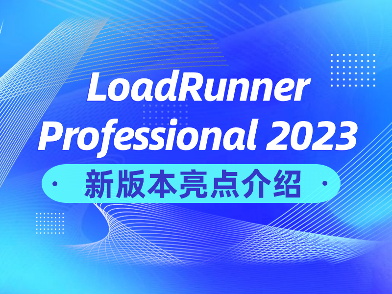 LoadRunner Professional 2023