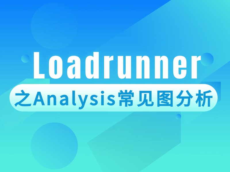 LoadRunner