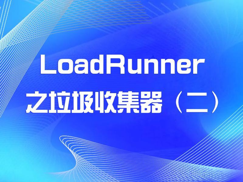 LoadRunner