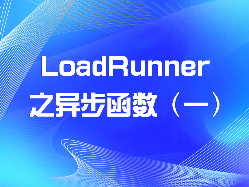 LoadRunner