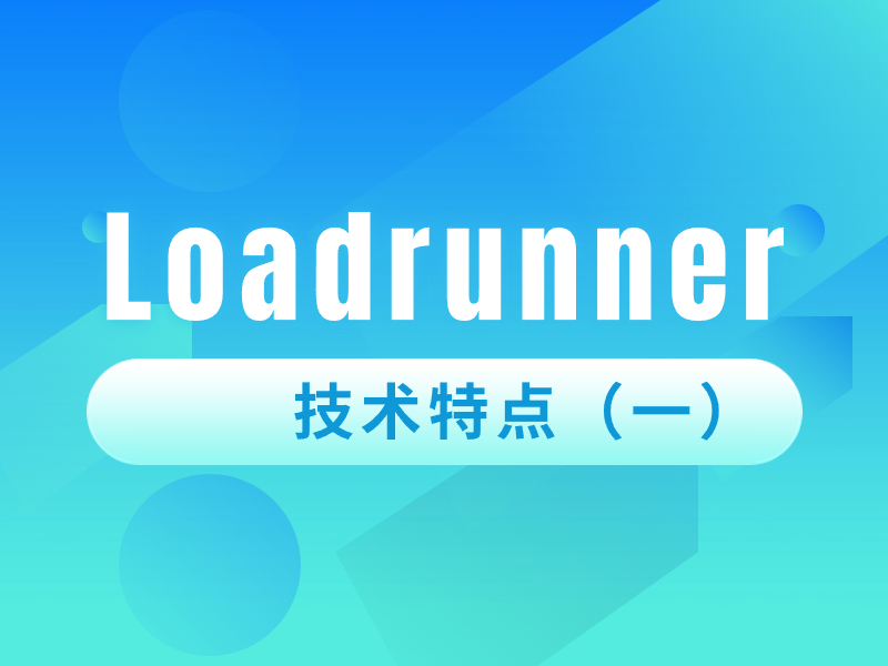 LoadRunner