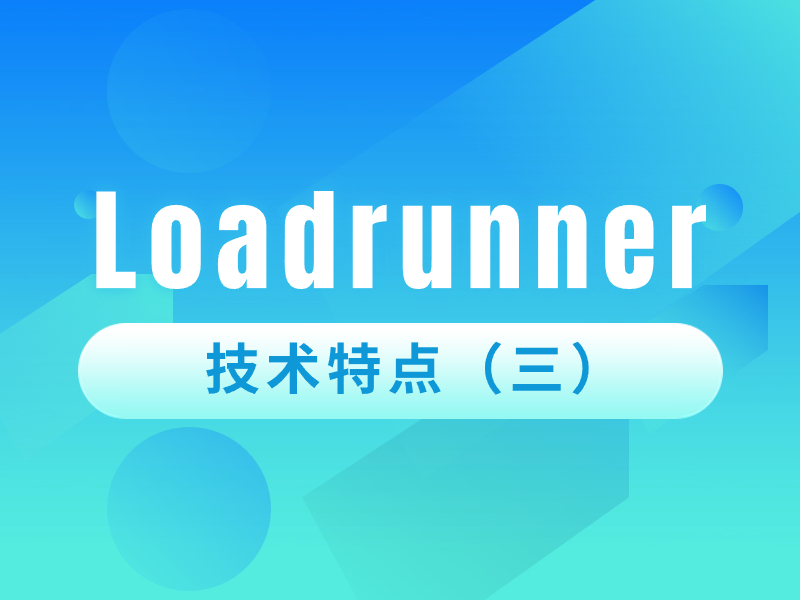 LoadRunner
