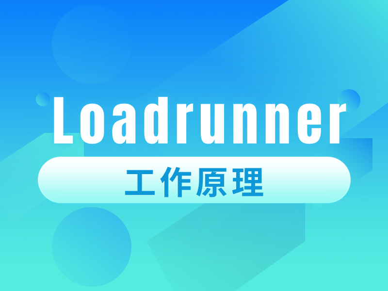 LoadRunner