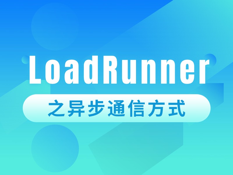 LoadRunner