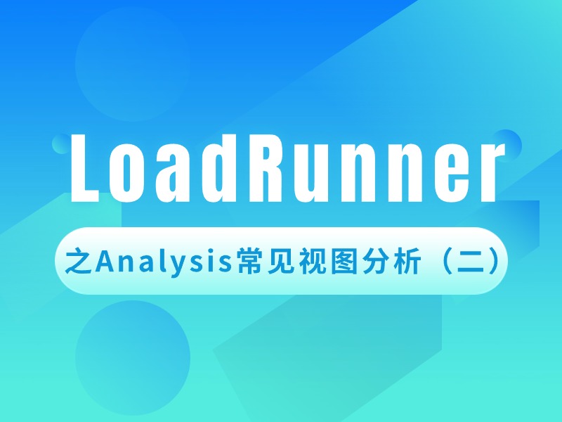 LoadRunner