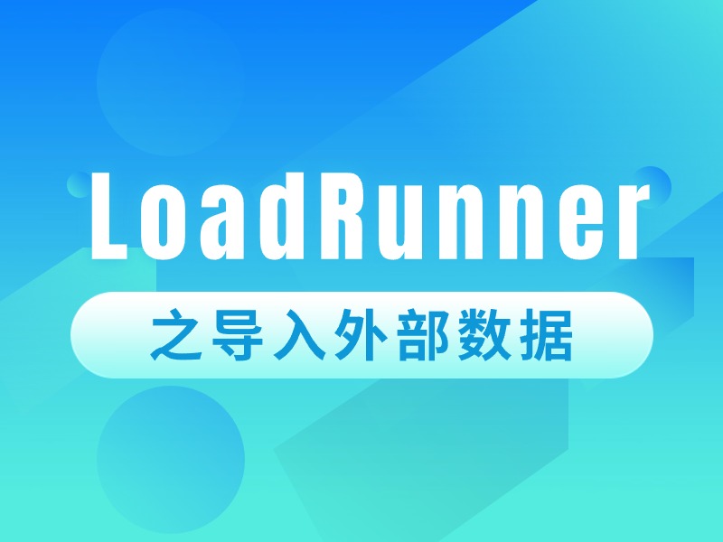 LoadRunner