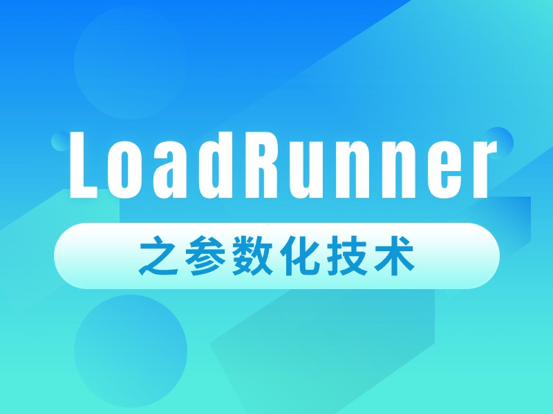 LoadRunner